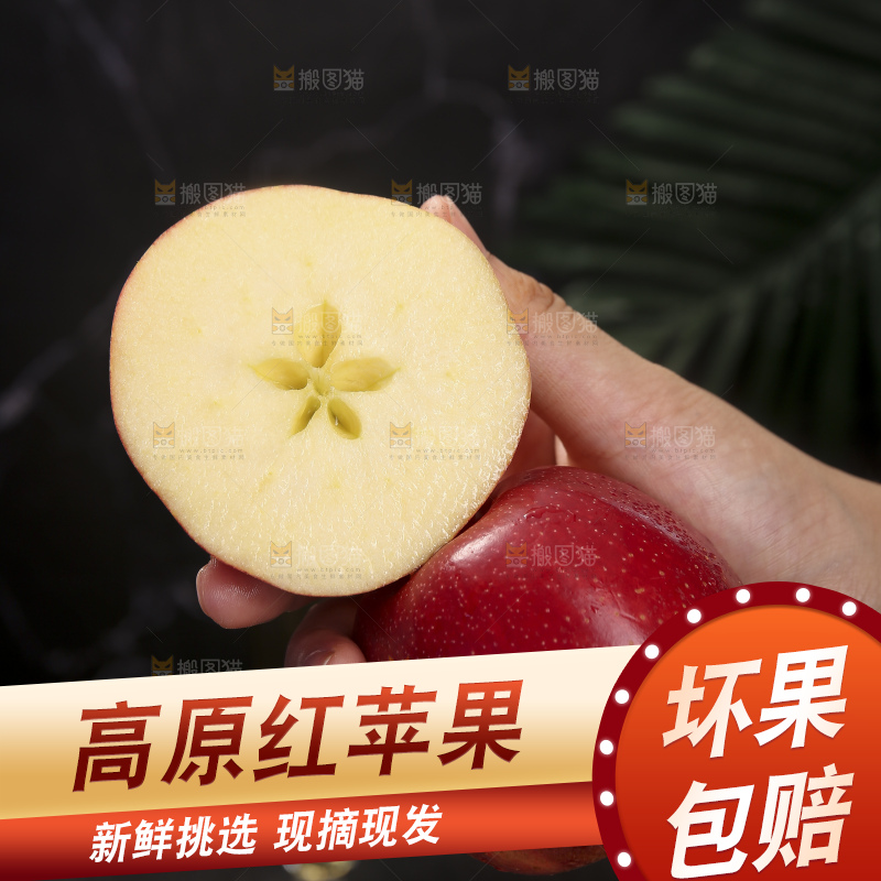 深底上的高原红苹果