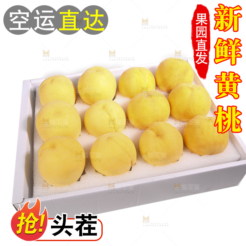 白底上放着的黄桃