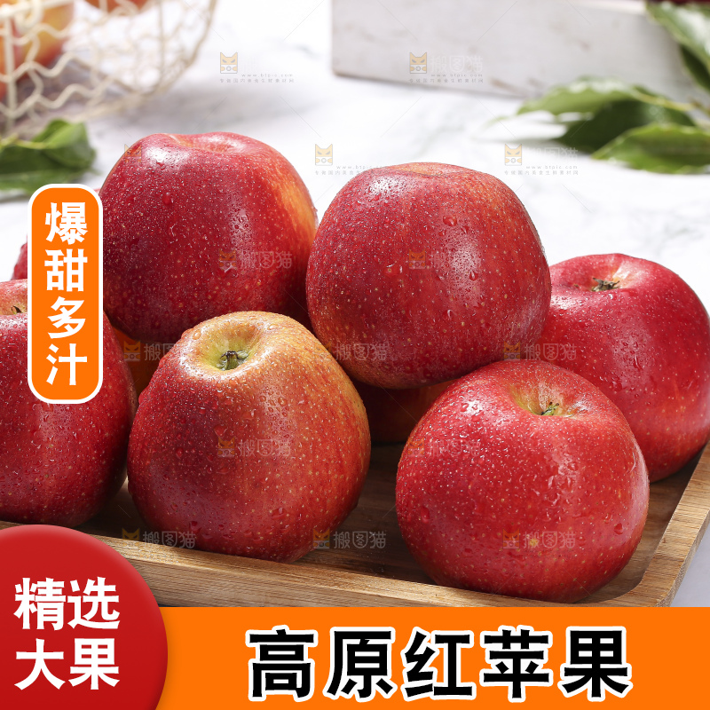 浅底上的高原红苹果