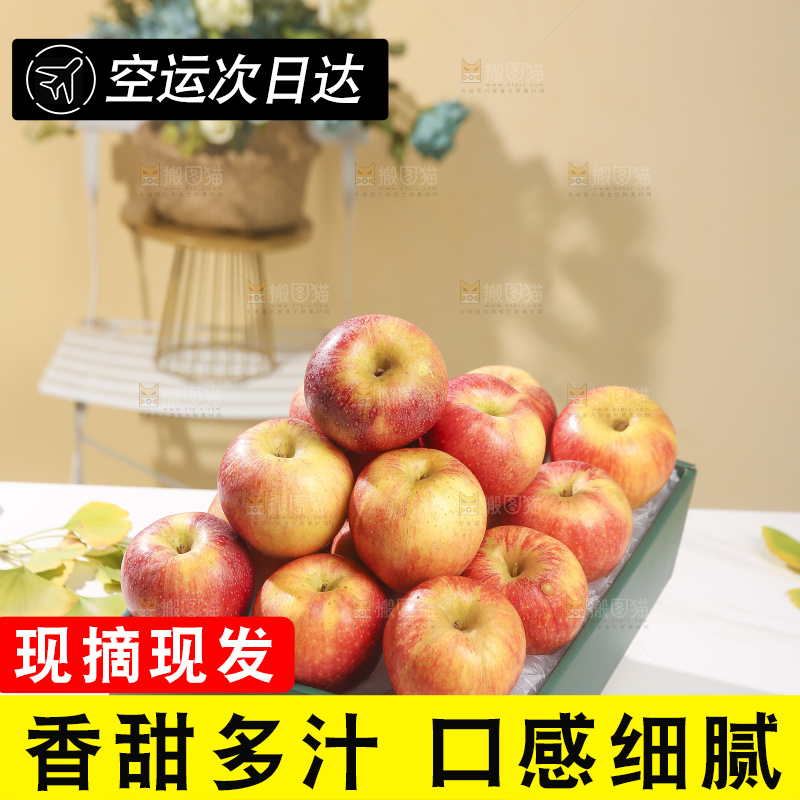 浅底上的高原红苹果