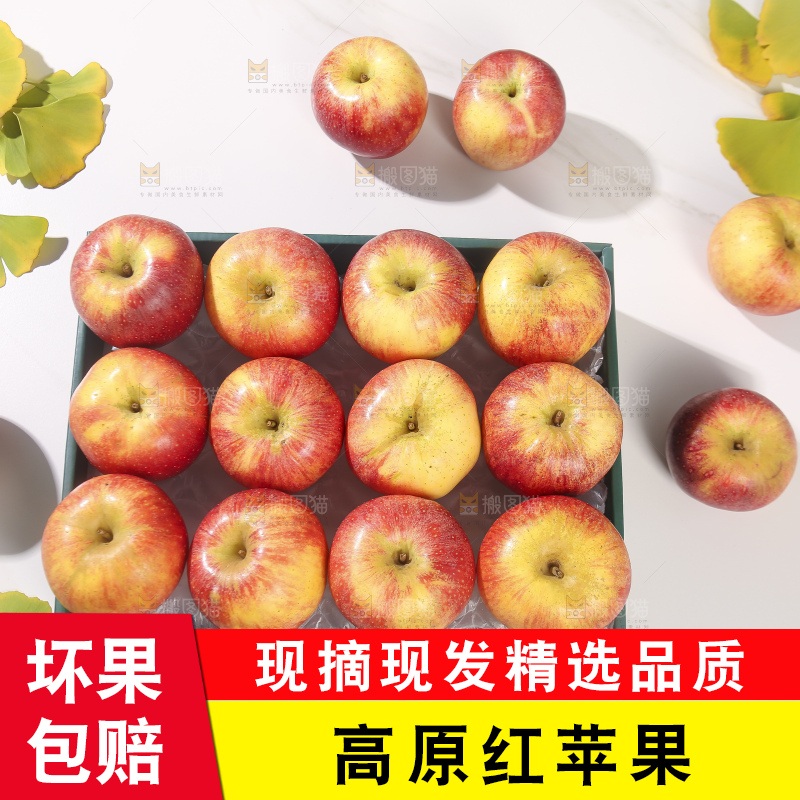 浅底上的高原红苹果