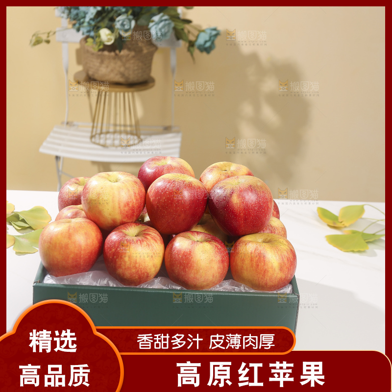 浅底上的高原红苹果