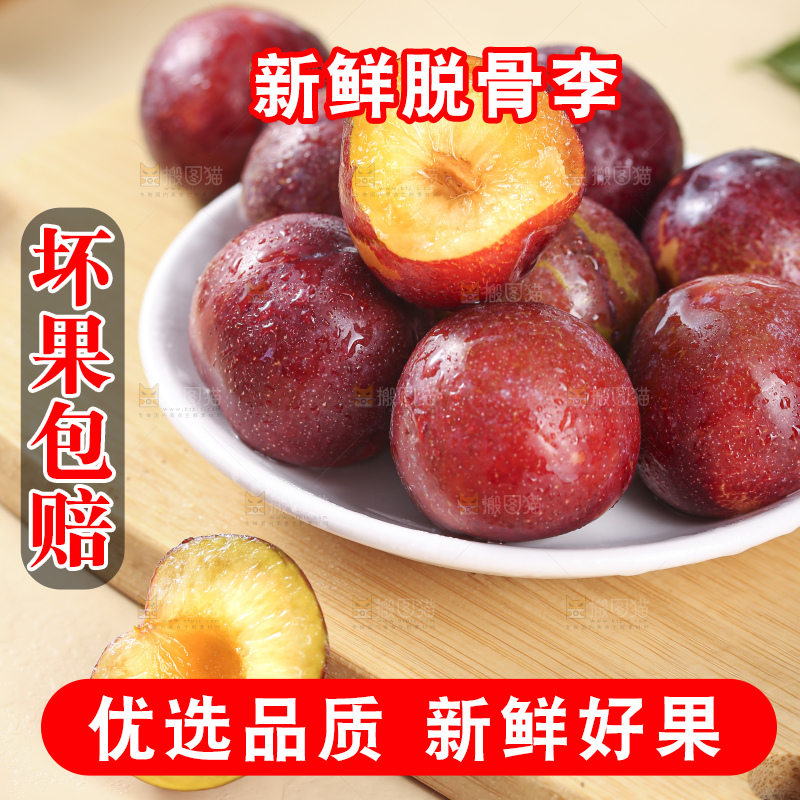 浅底上的脆红李