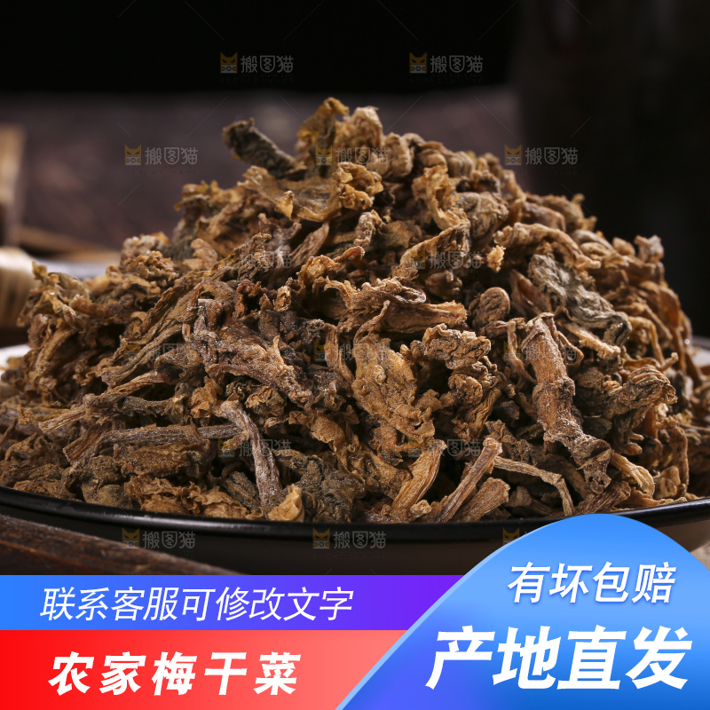 木底上堆放着梅干菜