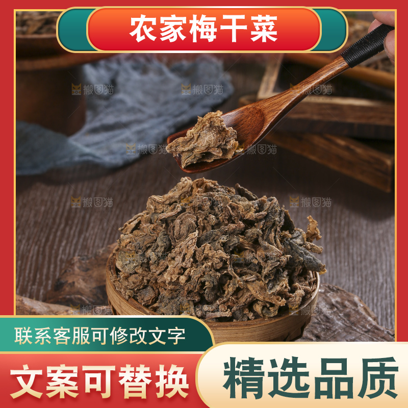 木底上堆放着梅干菜