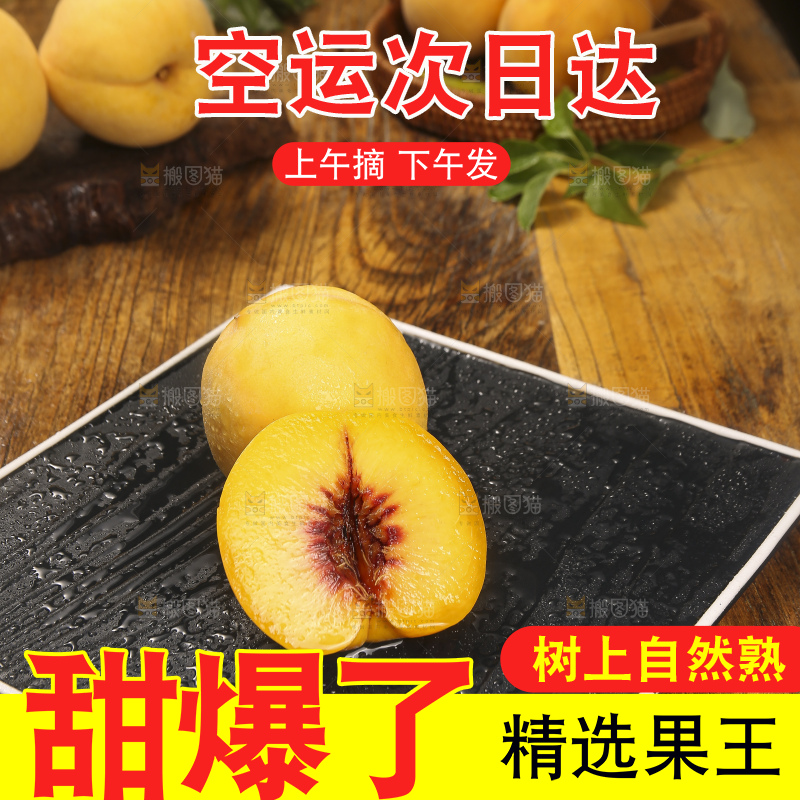 深底上的锦绣黄桃