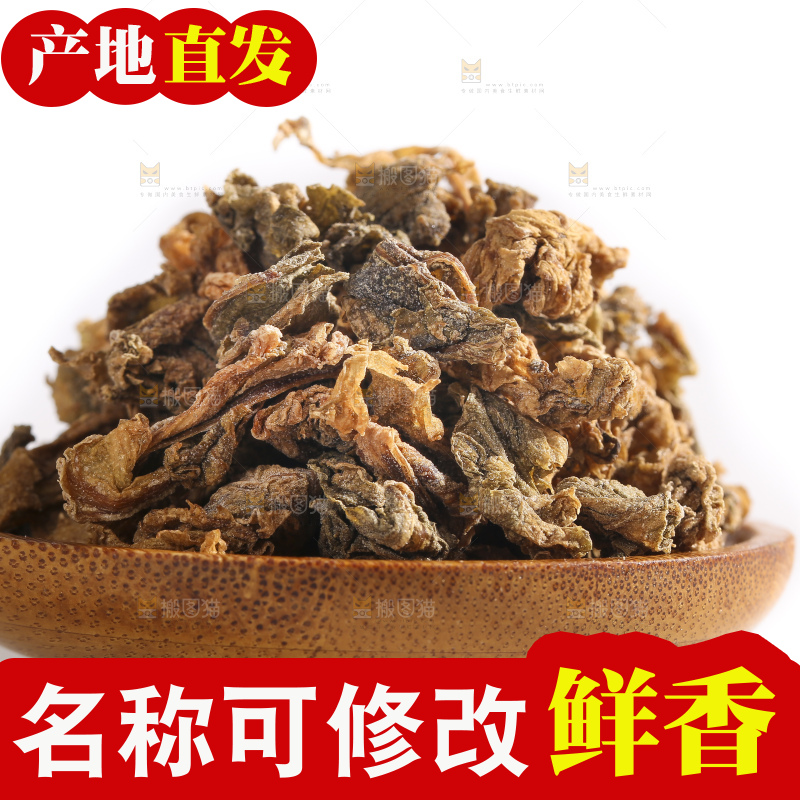 白底上的梅干菜
