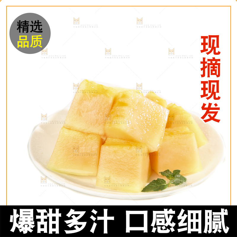 白底上放着新疆伽师瓜