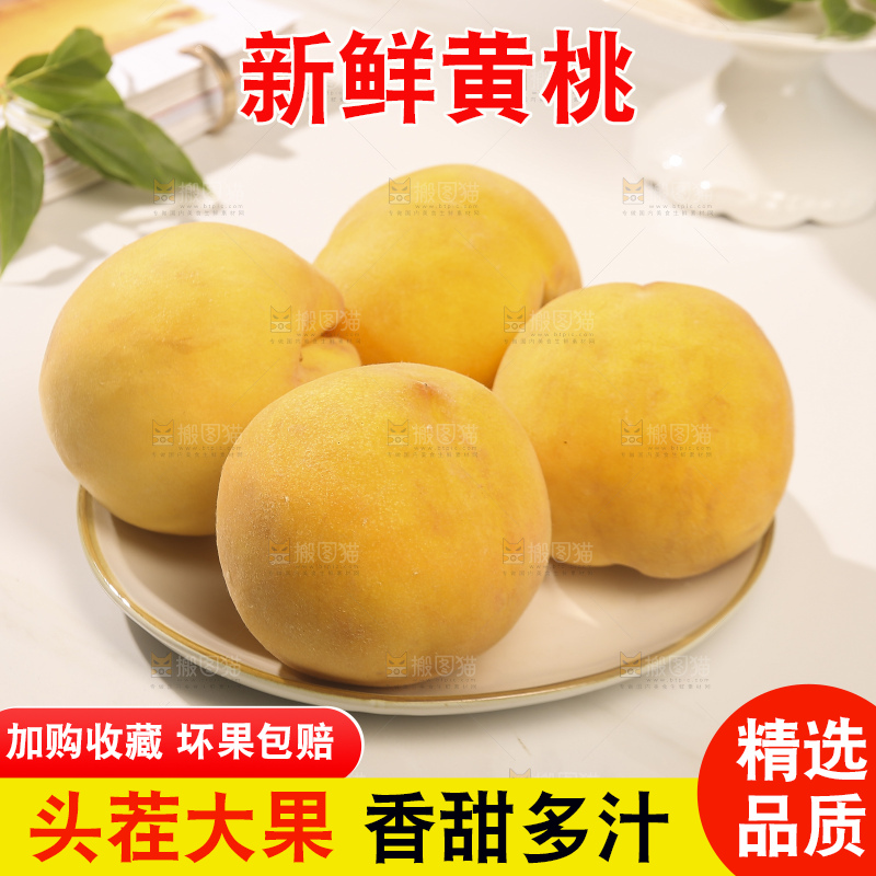 浅底上摆放着的锦绣黄桃