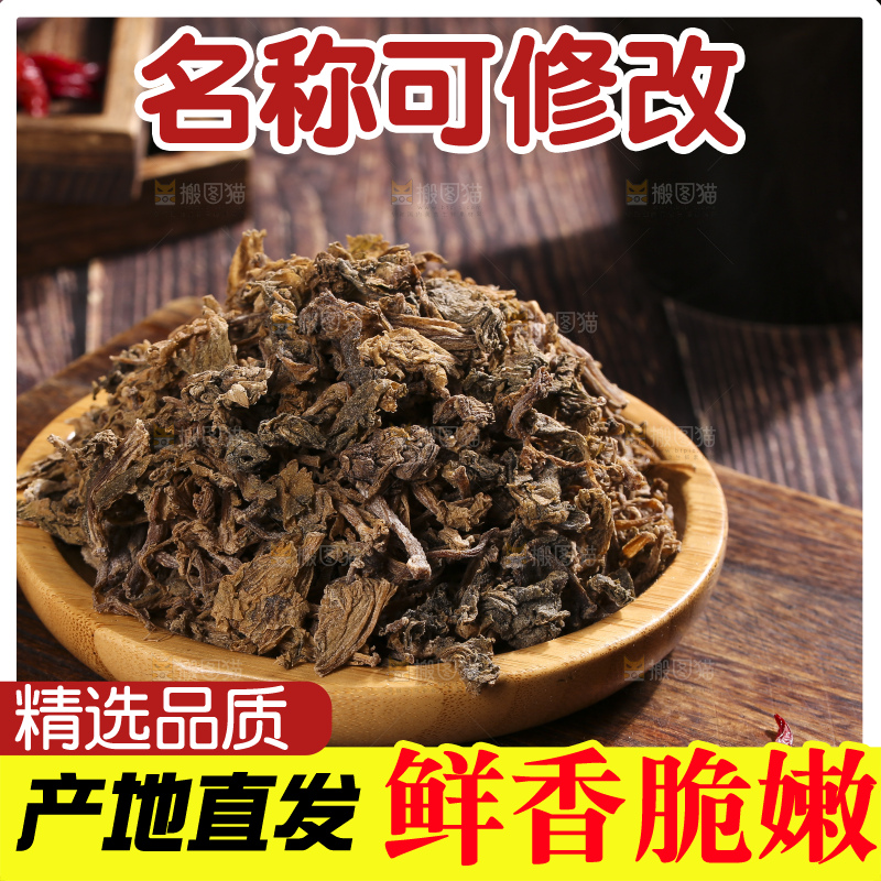 木底上堆放着梅干菜