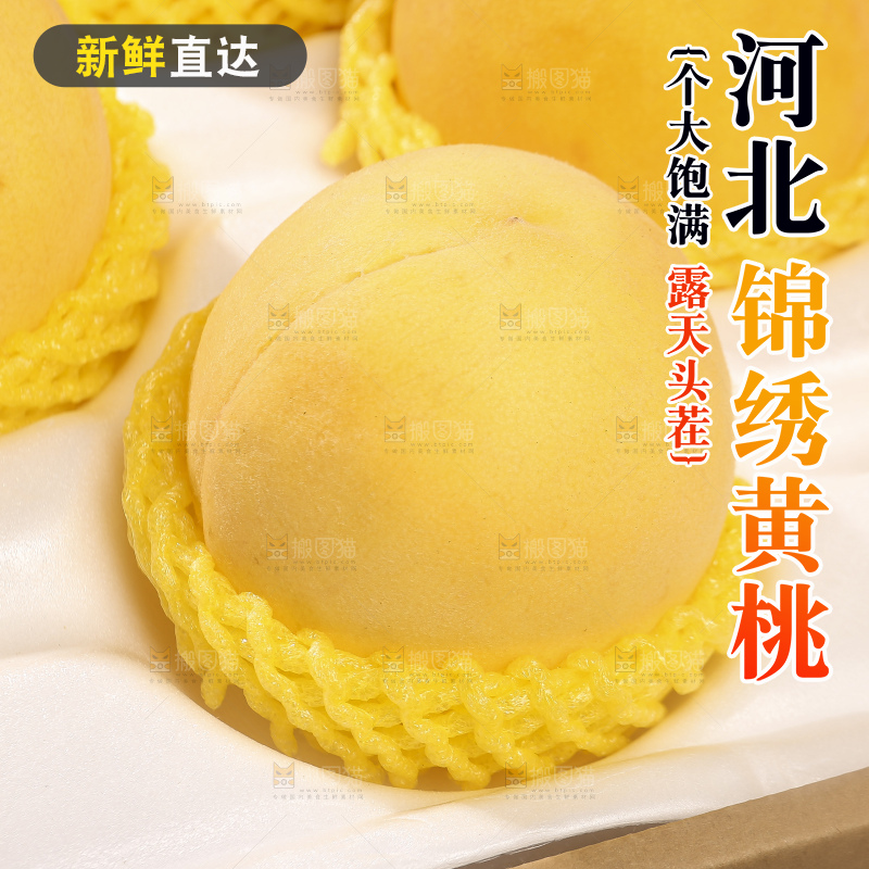 浅底上摆放着的锦绣黄桃