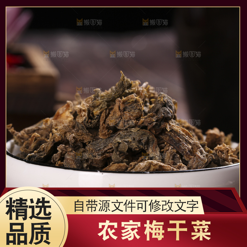 木底上堆放着梅干菜