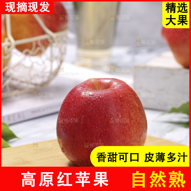 浅底上的高原红苹果