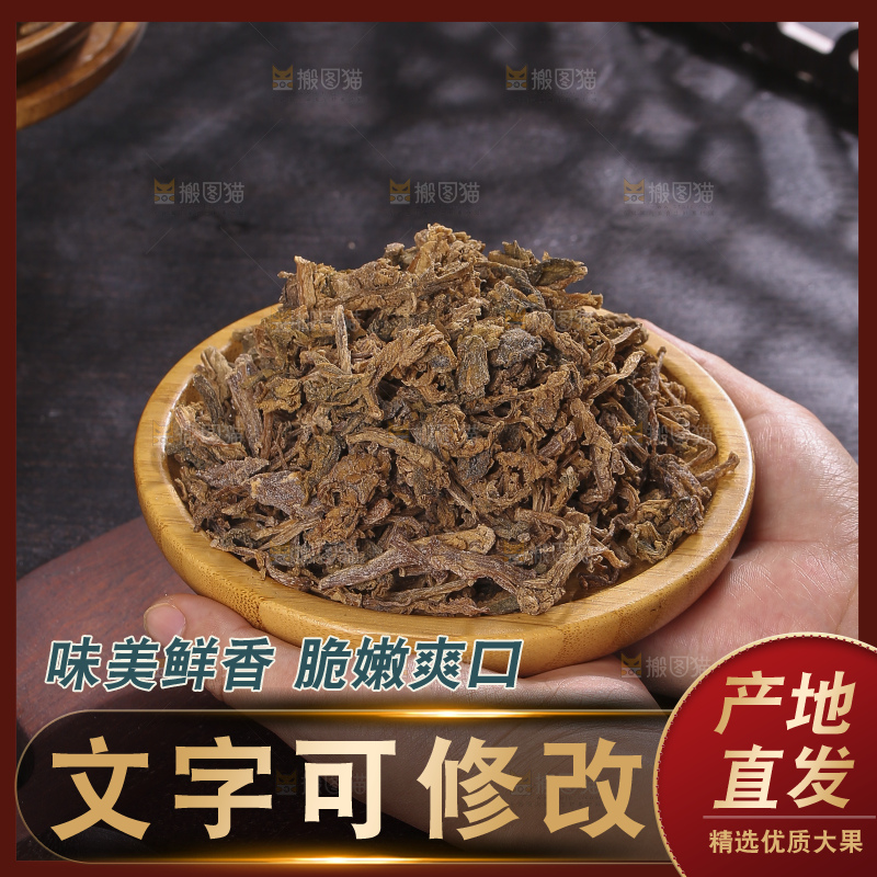 木底上堆放着梅干菜