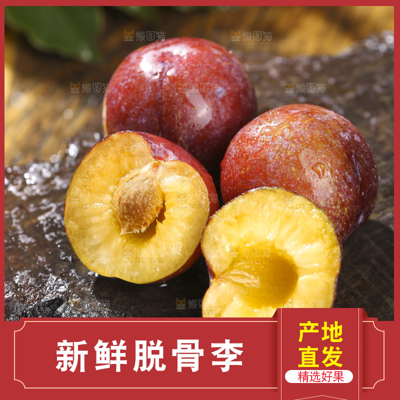 木底上的红脆李