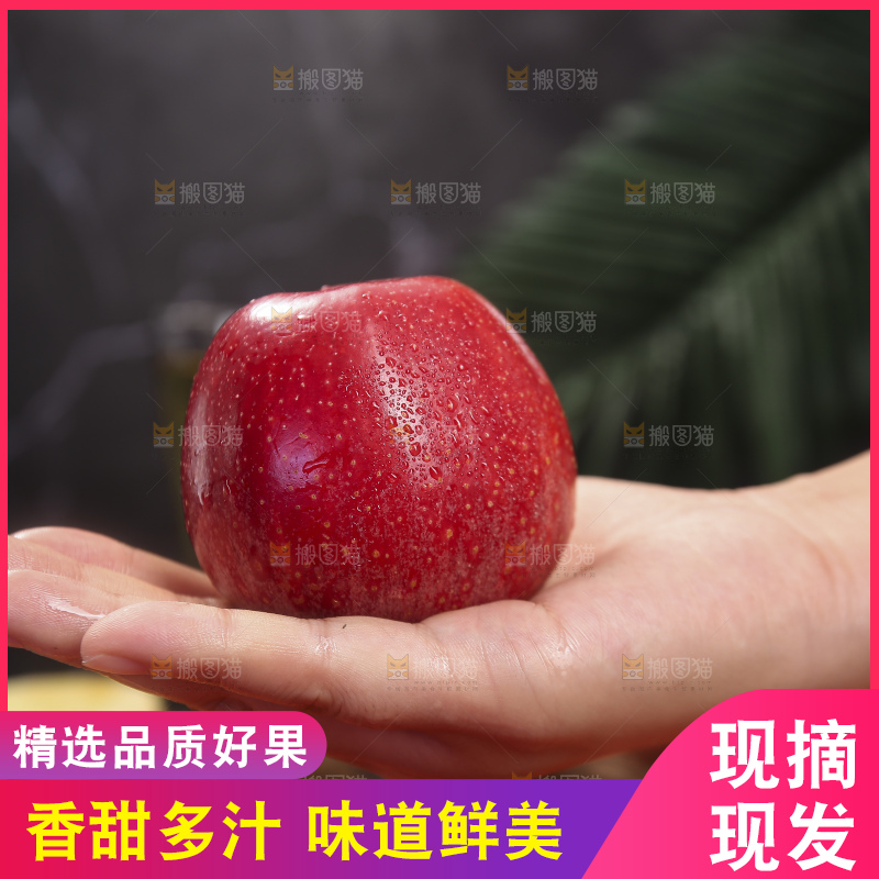深底上的高原红苹果