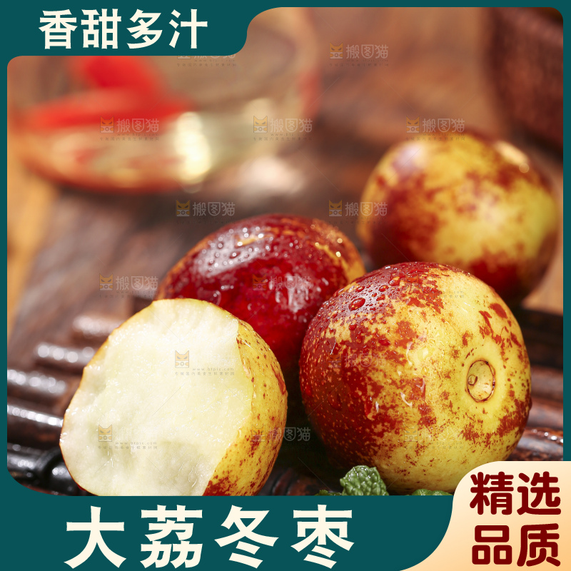 木底上的冬枣