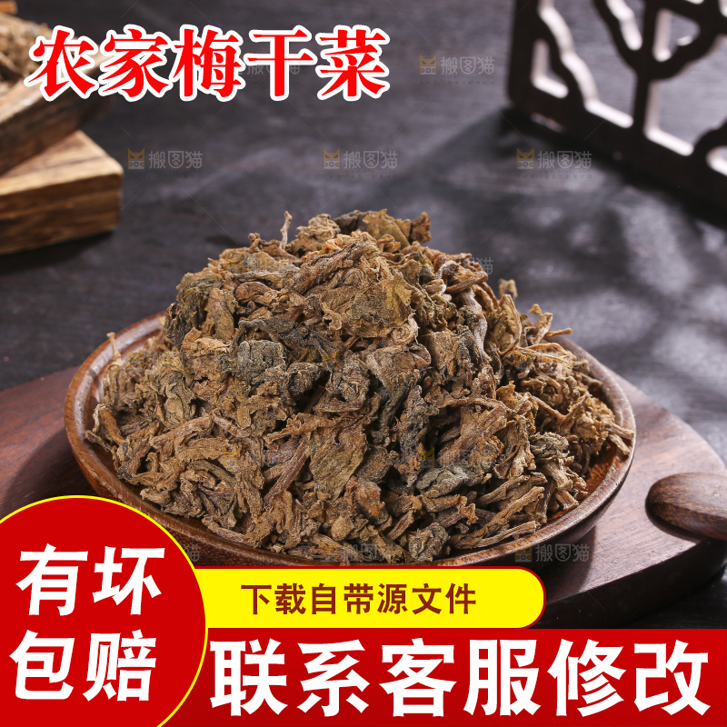 木底上堆放着梅干菜