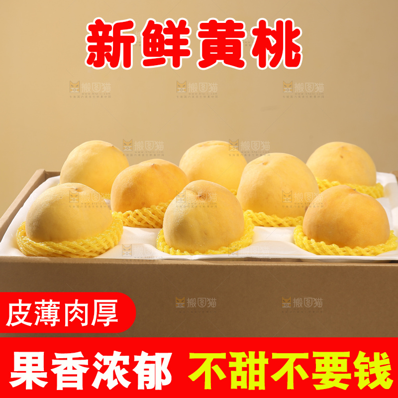 浅底上摆放着的锦绣黄桃