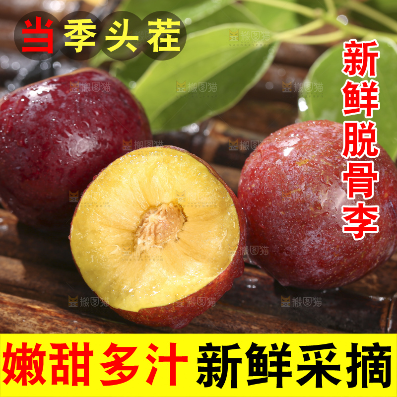 木底上的红脆李