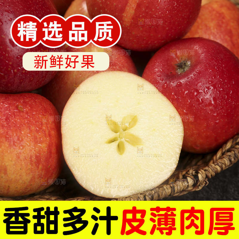 深底上的高原红苹果