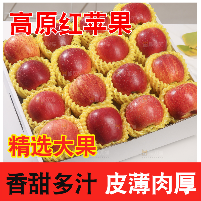浅底上的高原红苹果