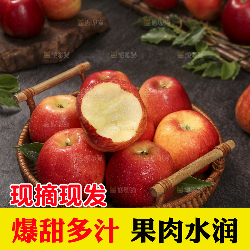 深底上的高原红苹果
