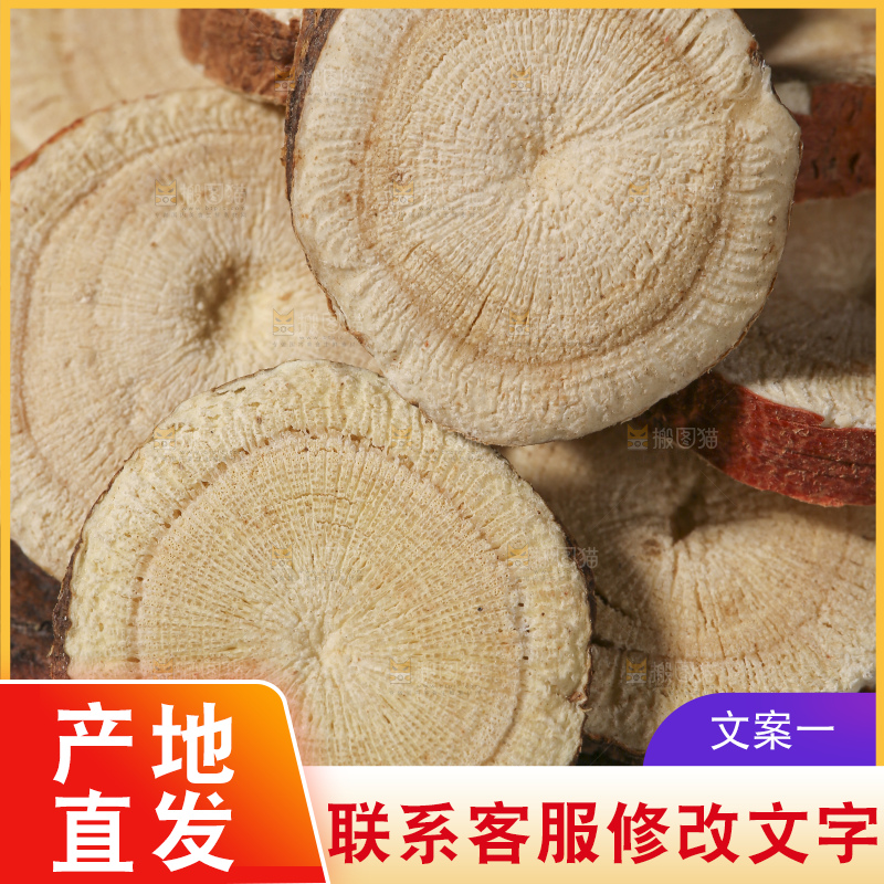 木底上的甘草片