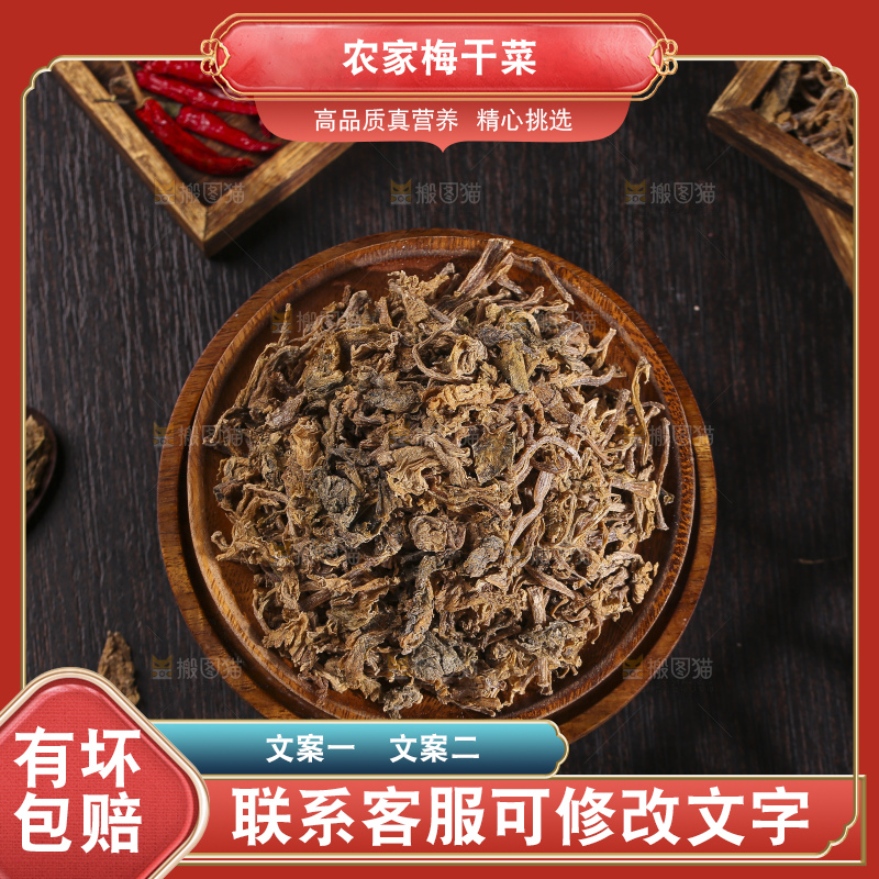 木底上堆放着梅干菜