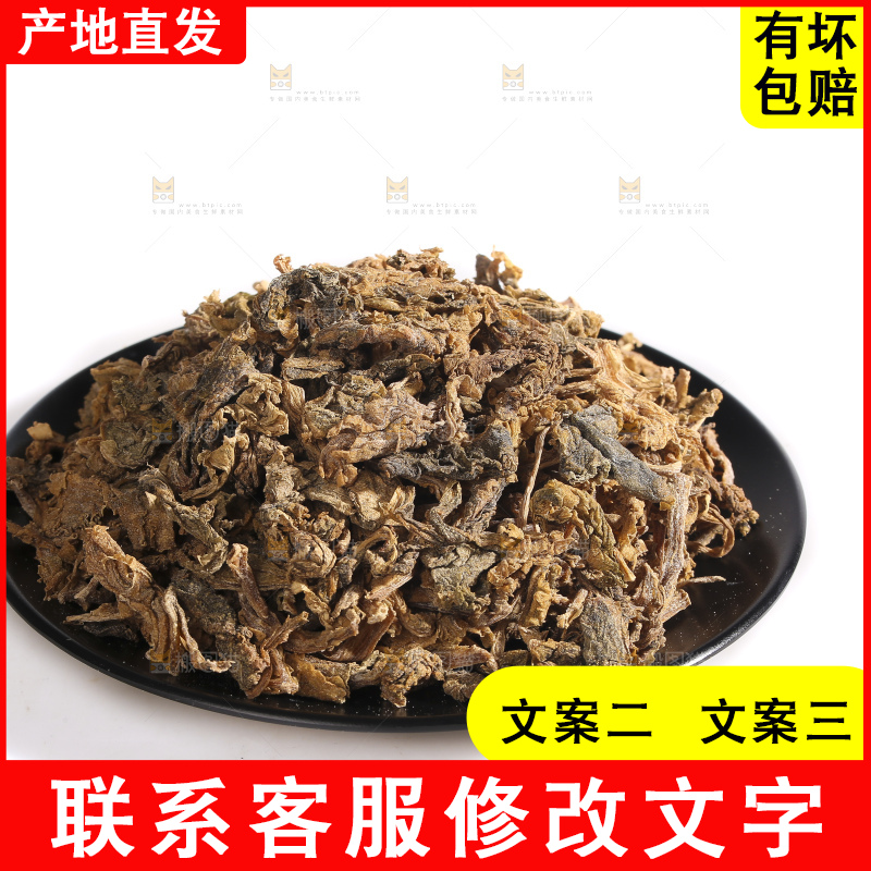 白底上的梅干菜