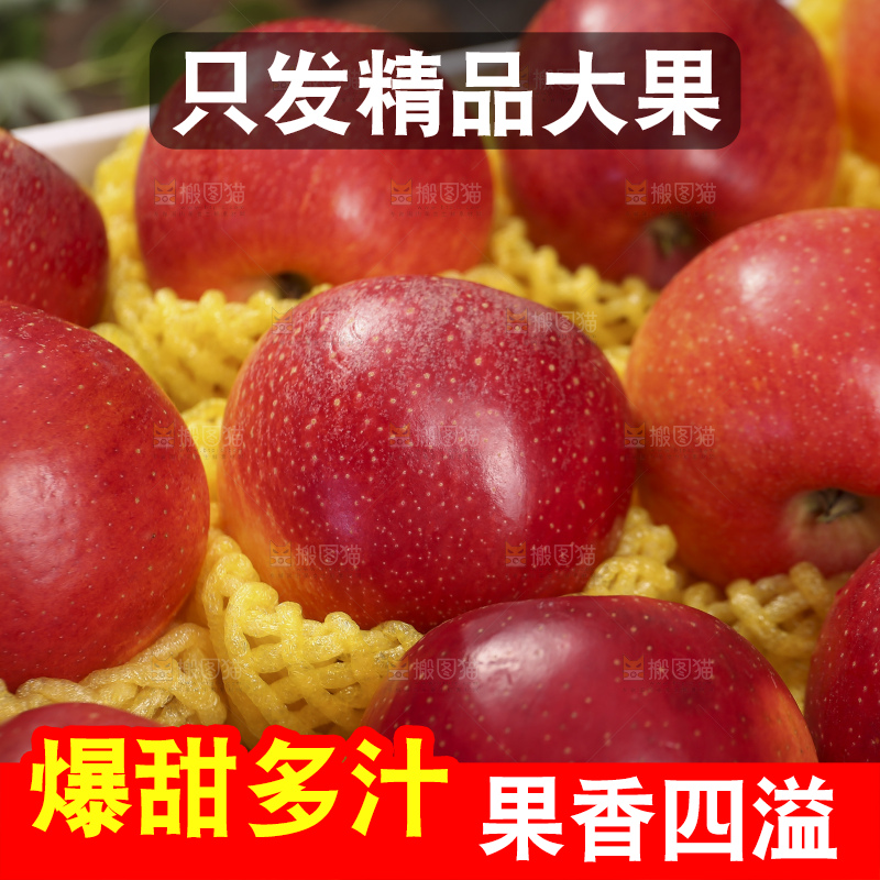 深底上的高原红苹果