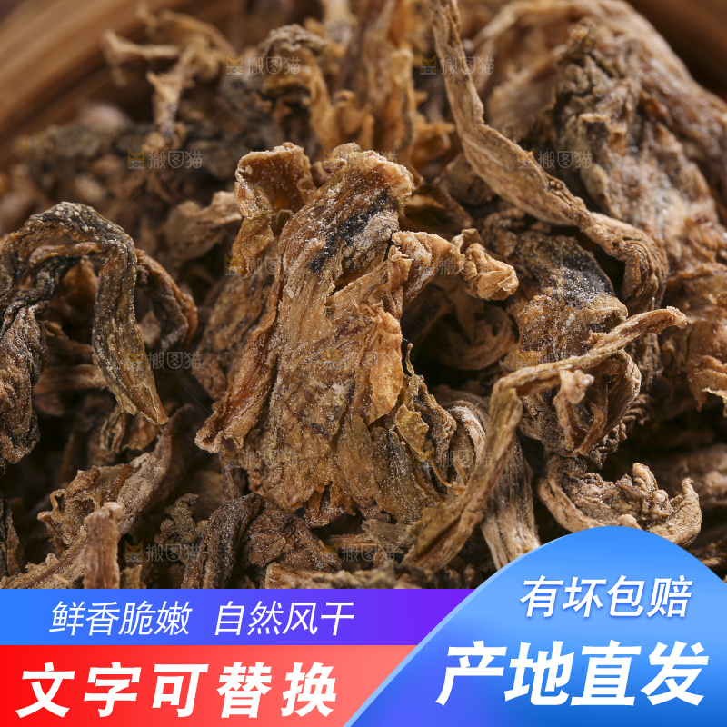 木底上堆放着梅干菜