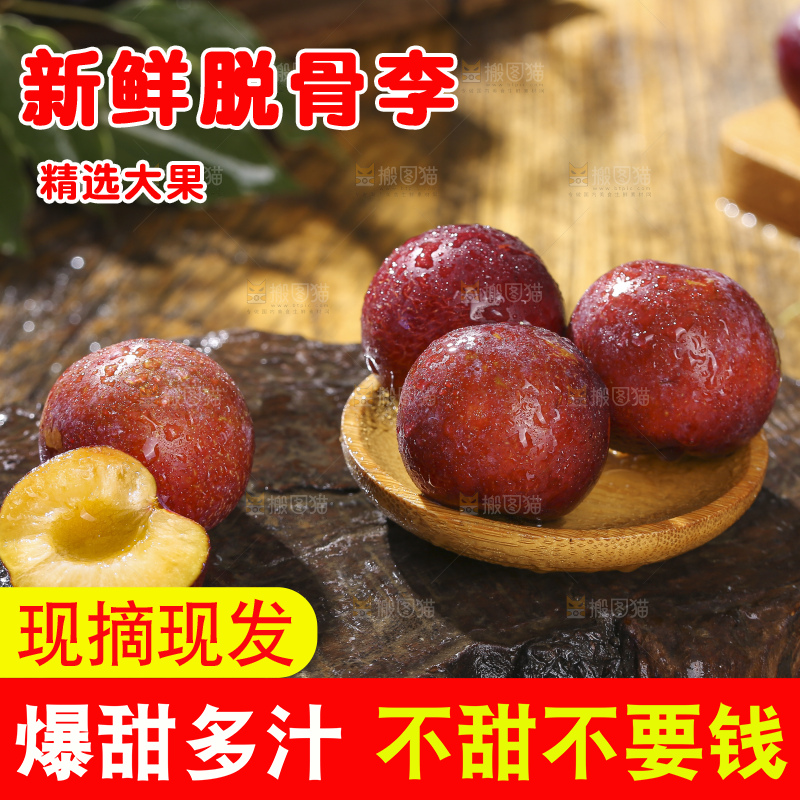 木底上的红脆李