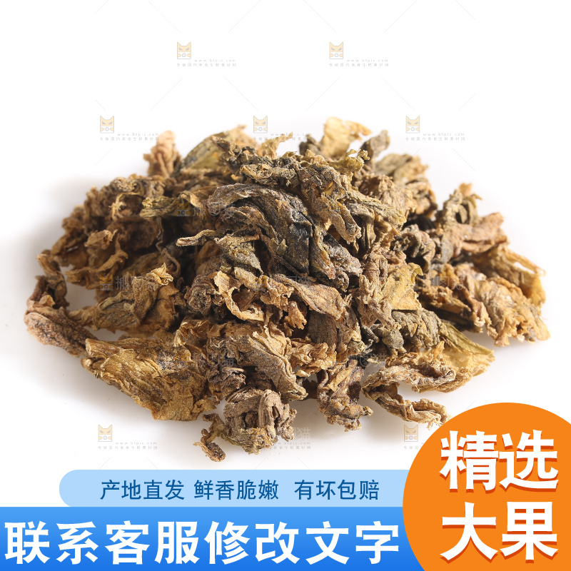 白底上的梅干菜