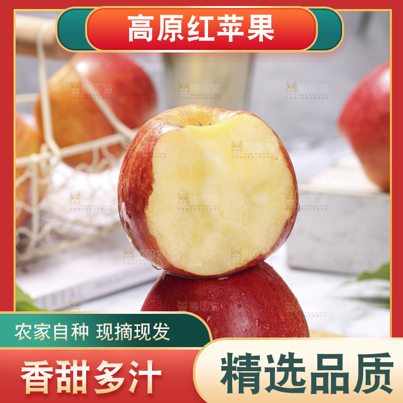 浅底上的高原红苹果