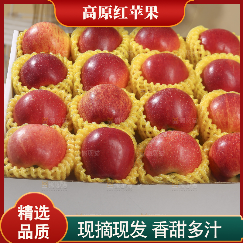 浅底上的高原红苹果