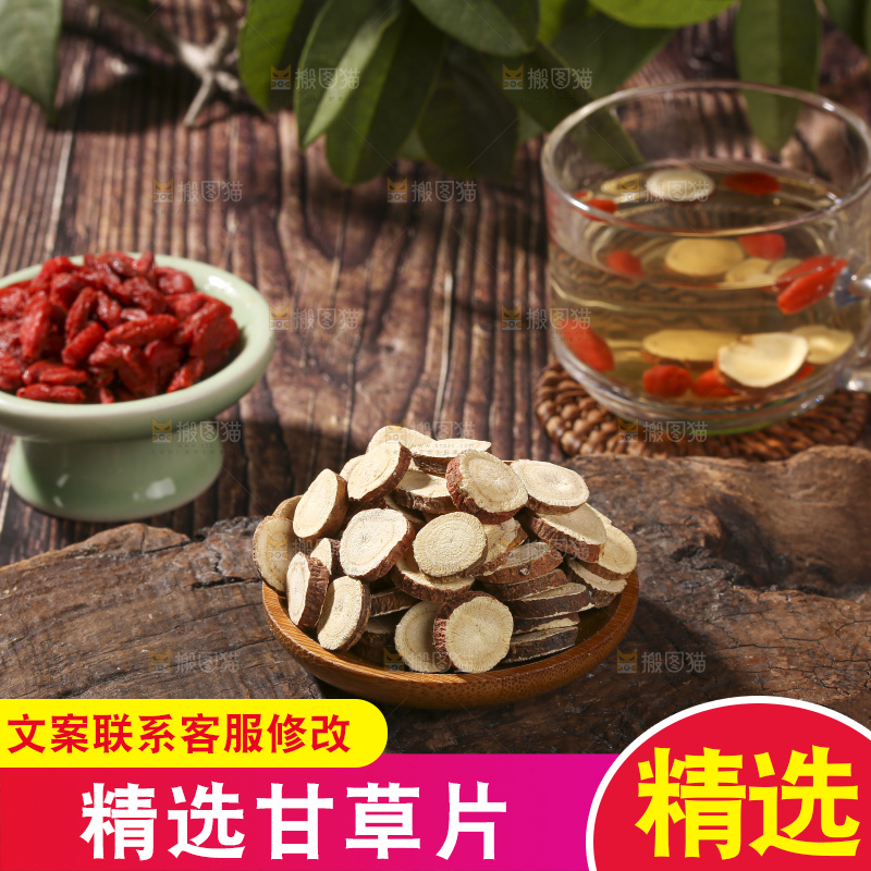 木底上的甘草片