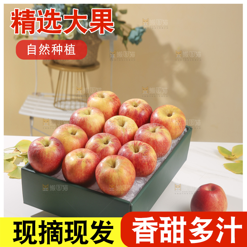 浅底上的高原红苹果