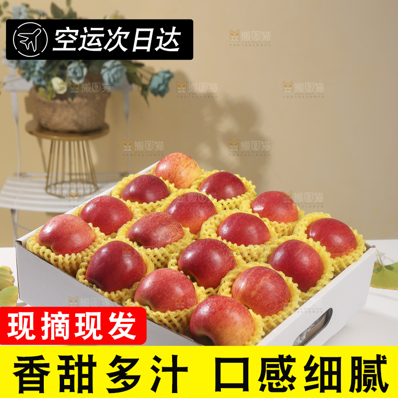 浅底上的高原红苹果