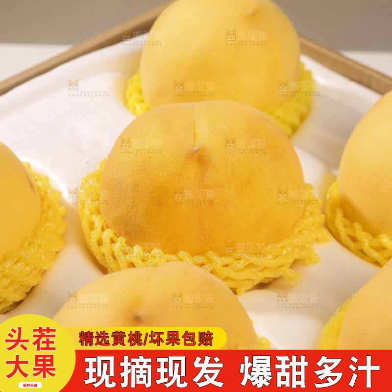 浅底上摆放着的锦绣黄桃