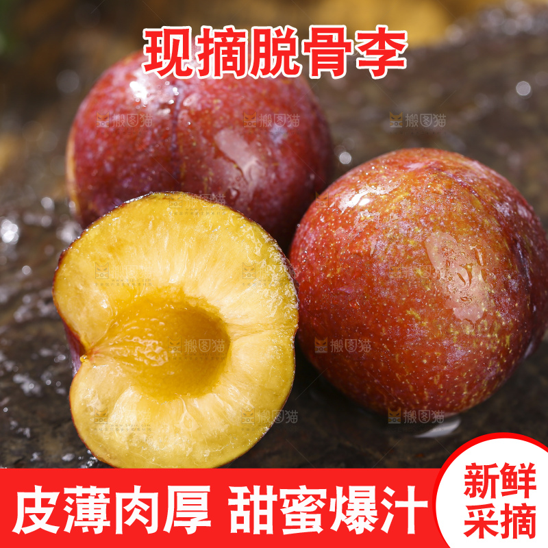 木底上的红脆李