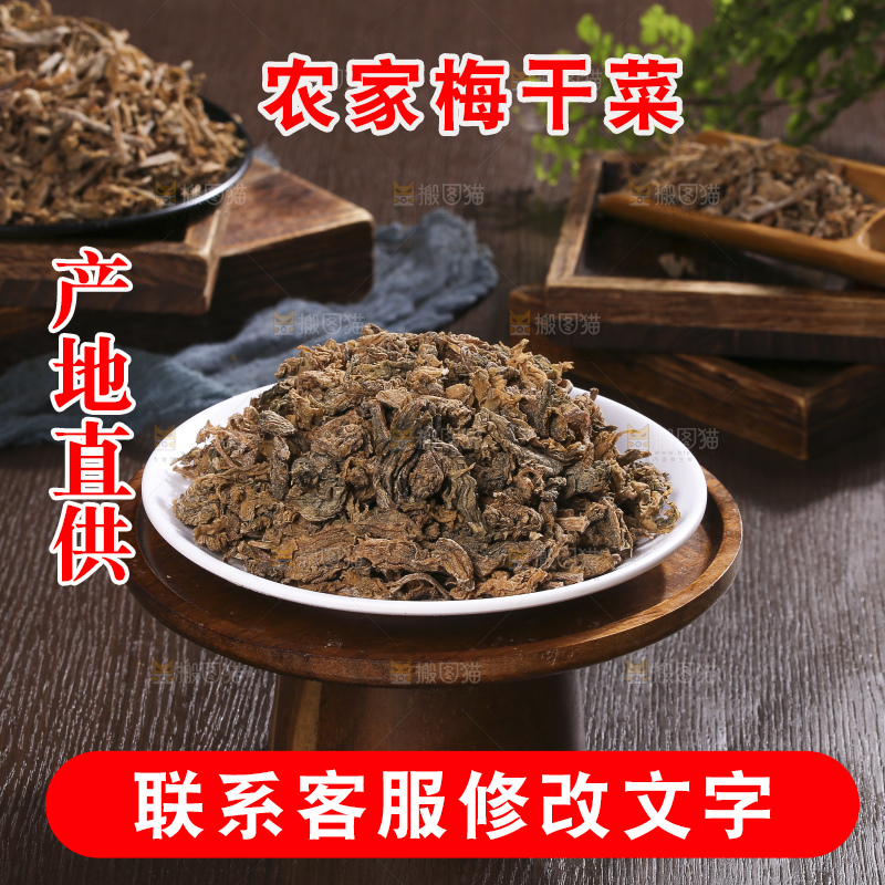 木底上堆放着梅干菜