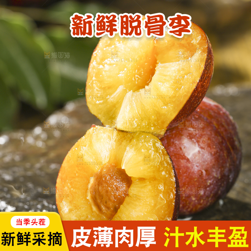 木底上的红脆李