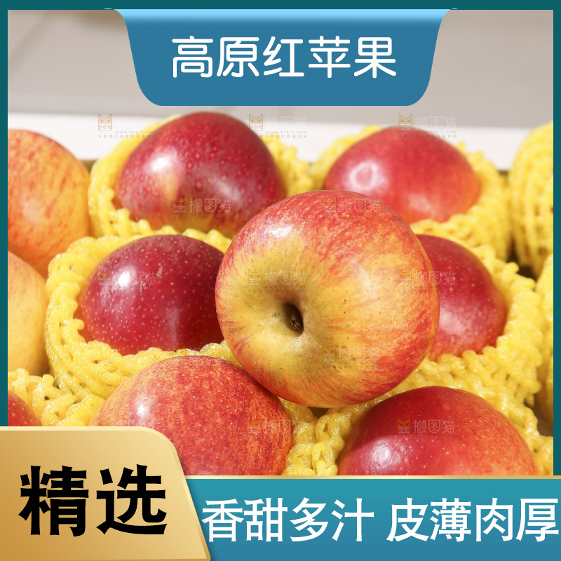 浅底上的高原红苹果