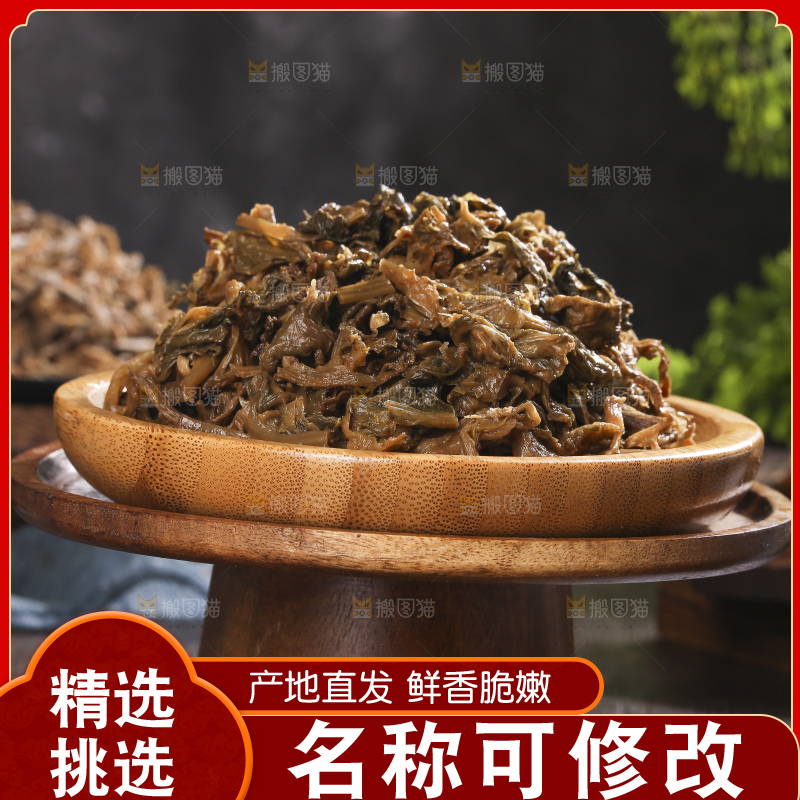 木底上堆放着梅干菜
