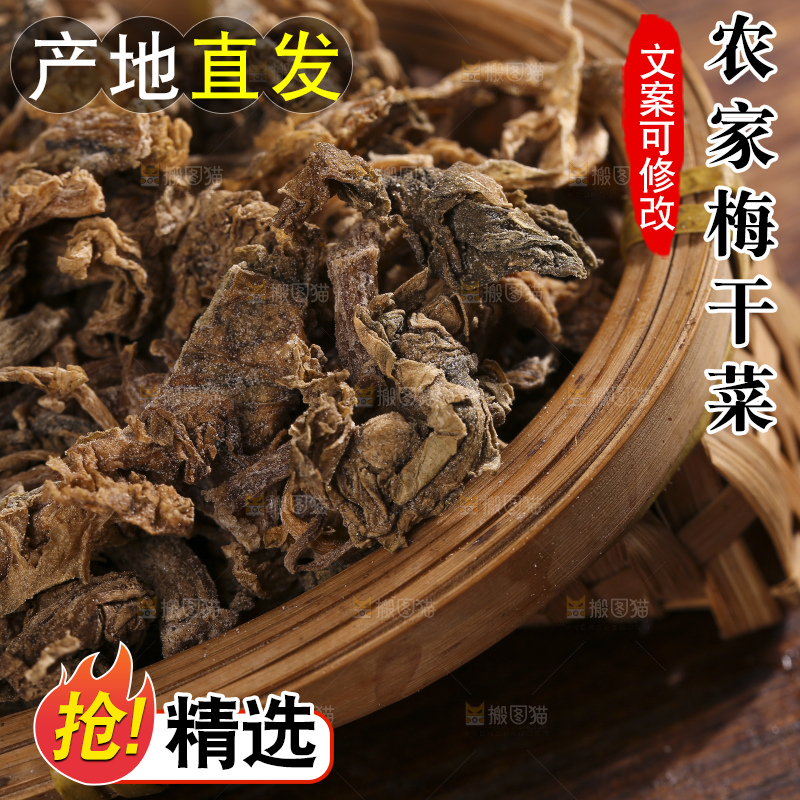 木底上堆放着梅干菜