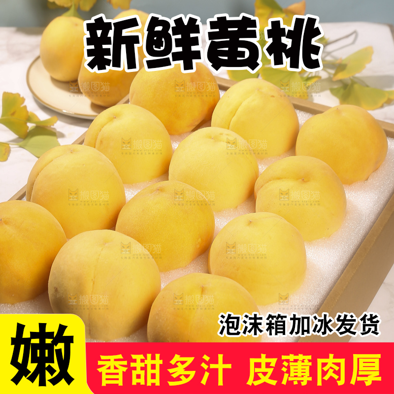 浅底上摆放着的锦绣黄桃