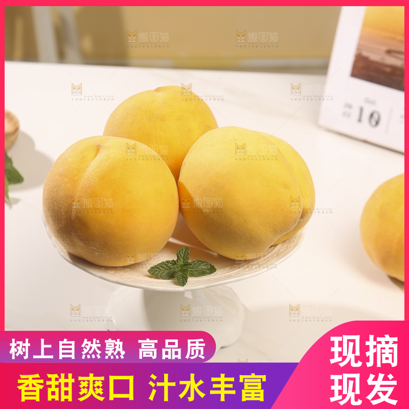 浅底上摆放着的锦绣黄桃