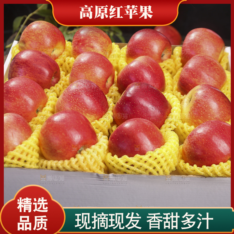 深底上的高原红苹果