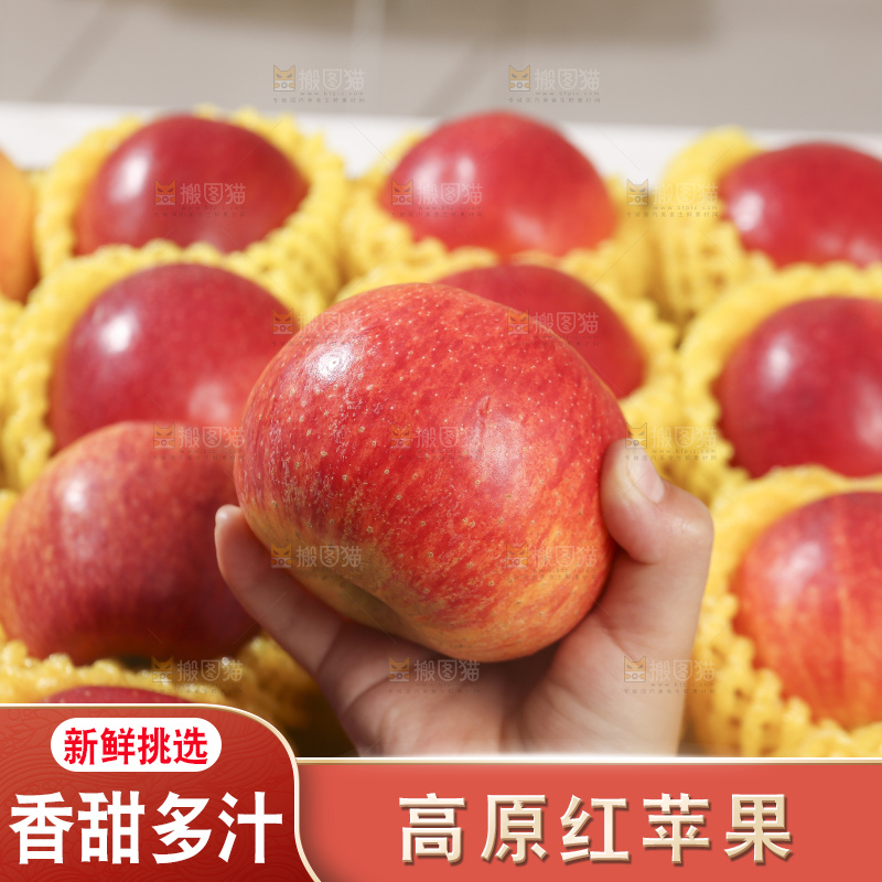浅底上的高原红苹果